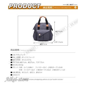 マザーズバッグ エコバック ショルダーバッグ 機能的 大容量 軽量 お出かけ おしゃれ 韓国風 マタニティバッグ リュックサック 収納バッグ ベビー 鞄