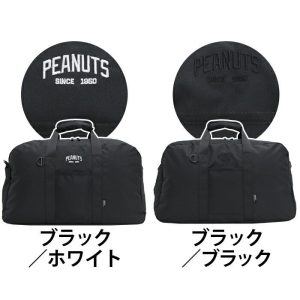 SNOOPY ボストンバッグ PEANUTS ピーナッツ ボストン 2WAY ショルダー スヌーピー 撥水 レディース メンズ 男女兼用 41L 2SNA5BT17