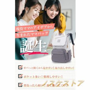 マザーズバッグ リュック マザーズリュック レディース ベビー 大容量 おしゃれ ママバッグ 軽い ベビーリュック 保冷リュック 秋冬 出産祝い