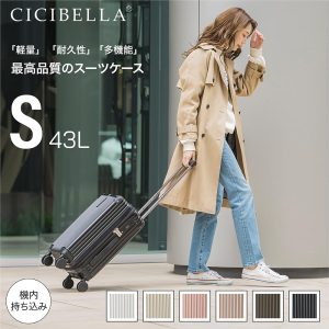 CICIBELLA スーツケース TYPE-C＆USBポート キャリーケース Sサイズ 機内持ち込み 6カラー 1-3日泊 泊まる カップホルダー 超軽量 多収納ポケット シシベラ