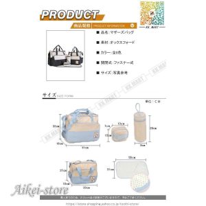 【値下げ】5点セット マザーズバッグ エコバック トートバッグ ショルダーバッグ 斜め掛け ママ 機能的 大容量 軽量 お出かけ マタニティバッグ 収納バッグ