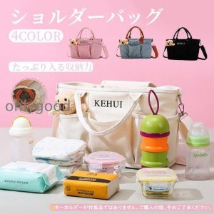 マザーズバッグ レディースバッグ ベビーカーバッグママバッグ ショルダー 手提げ 小物入れ 多機能収納バッグ 取り付け簡単 小物